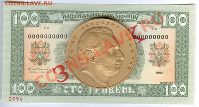монетка с ликом Федорина - Фед мед 01=