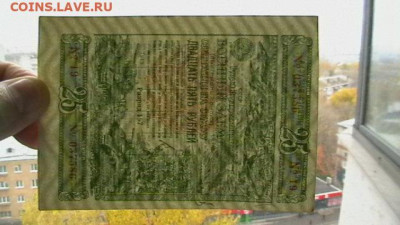 25 Рублей 1943 год. Заем. Облигация. до 12,01,23 по МСК 22-0 - IMGA0012.JPG