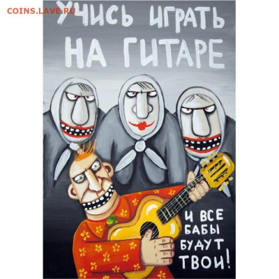 Золото (прогнозы, мнения и треп))) - гитара