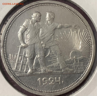 Рубль 1924г.ПЛ,хороший с 200 руб.,до 12.01.23г.22:15 мск - 142FC7CD-830C-41EA-B887-D6F33F4EAB6E