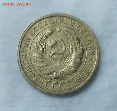 2 копейки 1931 год. До 15.01.23. - IMG_20230108_181836