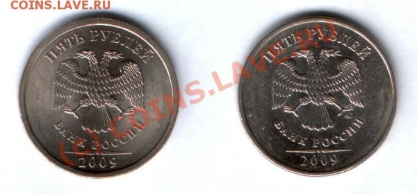 5 рублей 2009, 2 штуки (спмд+ммд) - 5 р 2009 аверс.JPG