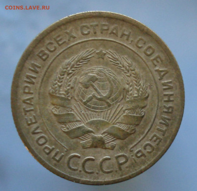 5 копеек 1929. До 15.01. в 22-00 - 40.JPG