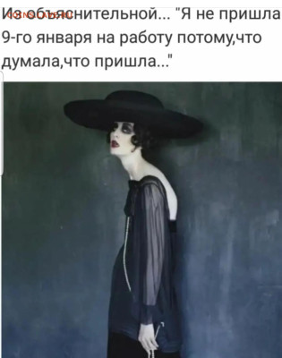 юмор - Screenshot_20230109-172502_Instagram