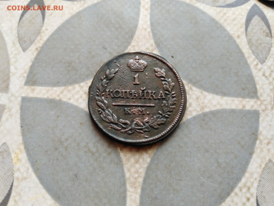1 копейка 1820 КМ АД до 12.01.2023 - 1820 (9)