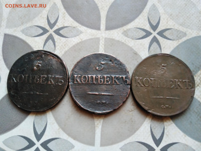 5 копеек 1831,1834,1837 СМ до 12.01.2023 - 3пят (18)