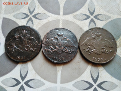5 копеек 1831,1834,1837 СМ до 12.01.2023 - 3пят (19)