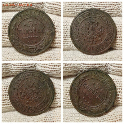 3 копейки 1912. До 12.01.2023 в 22:15 - i (3)