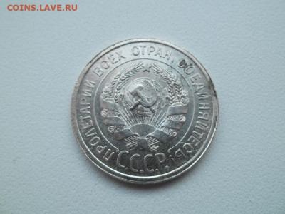 20 копеек 1924 года - сов 20 24 2