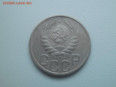 20 копеек 1937 года - сов 20 37 2