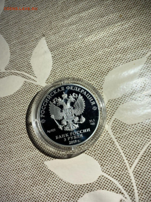 3 руб 2019  70 лет установления дипломатических отношений с  - QMCqKBU2rJPrxSqFpWizt5R78D6Uvf0gajtHobFpoh_prlQiswXGXAiBa61BRCkN__FHRpZP8YZoLQE8dbTrXsoY
