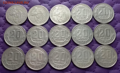 20 копеек 1931-56. До 12.01.23 в 22.00 - 20230110_004616