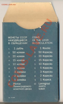 Набор 1974 года, до  12 декабря 2011г.21-03 по МСК. - 1974-2000 (3)