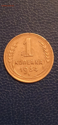 СССР копейки- 4 шт.1933.1034.1935.1936гг. - 009