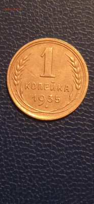 СССР копейки- 4 шт.1933.1034.1935.1936гг. - 011