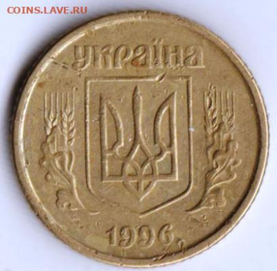 УКРАИНА 10 копеек 1996 г. до 16.01.23 г. в 23.00 - 030