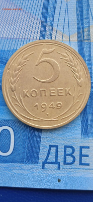 СССР 1к.2к.3к.5к. 1949г.до 11.01.23г. - 014
