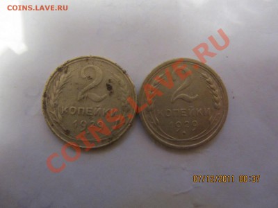 2 к 1929 г. 2-е модели пред. и послед. лет до 13.12. в 22.00 - IMG_0168 1.JPG