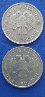 РФ - 100р.2шт.1993г.спмд. - 005