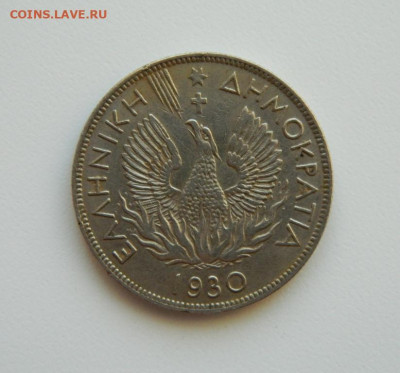 Греция 5 драхм 1930 г. (птица Феникс) С рубля! до 16.01.23 - DSCN5984.JPG
