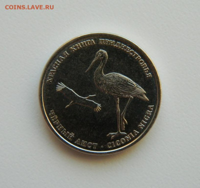 Приднестровье 1 рубль 2019 (Аист) С рубля!  до 16.01.23 - DSCN5981.JPG