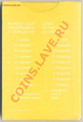 Набор 1990 года, до  12 декабря 2011г.21-03 по МСК. - набор 1990-1000 (3)