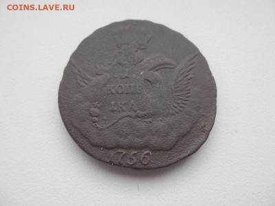 1 копейка 1756 года. Орел в облаках. Гурт екб. - орел 1
