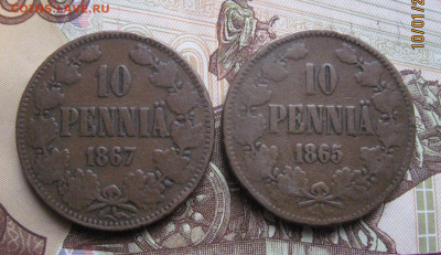 10 пенни .Александр II  . 1865.1867. До 16.01 23  22-00 - IMG_0017 (2).JPG