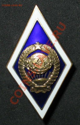 Ромбики серебряные Университет 30-40гг и 50-х г - Универ16лент1а