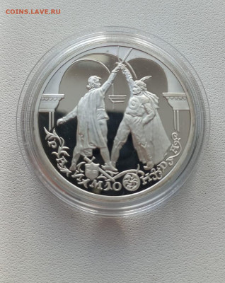 3 рубля 1999 года Раймонда - Раймонла 1