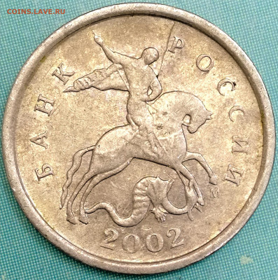 1 копейка 2003 сп, уточнение шт. 3.212 А5 (и другие) - IMG_20230110_142637