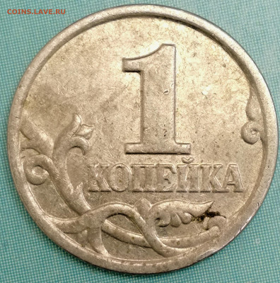 1 копейка 2003 сп, уточнение шт. 3.212 А5 (и другие) - IMG_20230110_142531