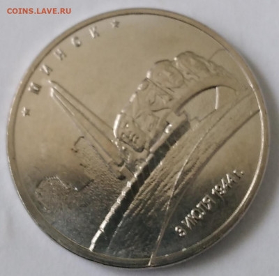 5руб. Минск 2016г. Трещина штемпеля до 13.01.23г. 22:00 - 20230110_133211