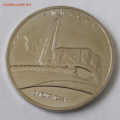 5руб. Минск 2016г. Трещина штемпеля до 13.01.23г. 22:00 - 20230110_133203