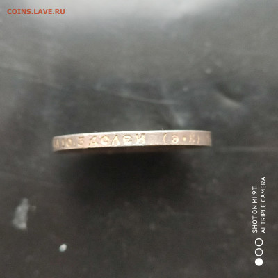 50 копеек 1912 года (ЭБ) в коллекцию - до 15.01 до 22.00 - 1673350145003