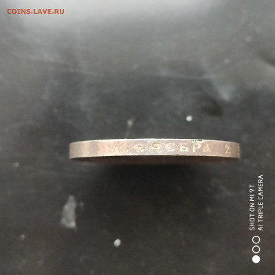 50 копеек 1912 года (ЭБ) в коллекцию - до 15.01 до 22.00 - 1673350145008