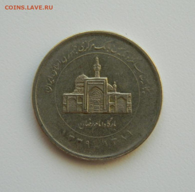 Иран 2000 риалов 2010 г. (Юбилейная) С рубля!  до 16.01.23 - DSCN6047.JPG