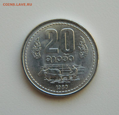 Лаос 20 атов 1980 г. С рубля! до 16.01.23 - DSCN6071.JPG
