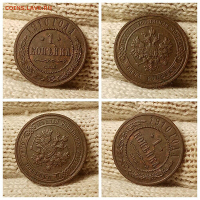 1 копейка 1910. До 12.01.2023 в 22:15 - i (7)