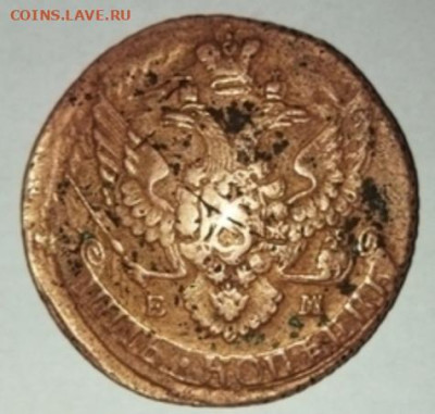 5 копеек 1796 е.м - 20230110_135124