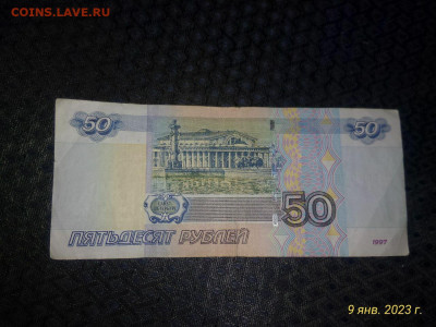 50р низкий-красивый номер серии вс0007575 - IMG_20230110_041858_813