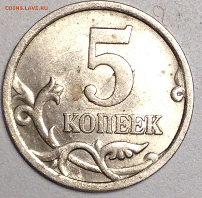 5 коп 2005г сп определение. - IMG_1107.JPG