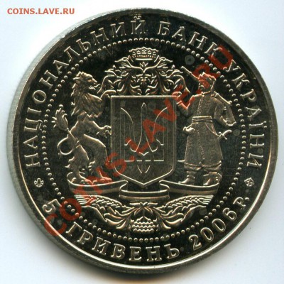15 лет Независимости Украина 199р.!!!, до 11.12.11, 22:00Мск - 5grn2006a_4