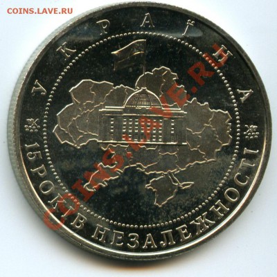 15 лет Независимости Украина 199р.!!!, до 11.12.11, 22:00Мск - 5grn2006r_4