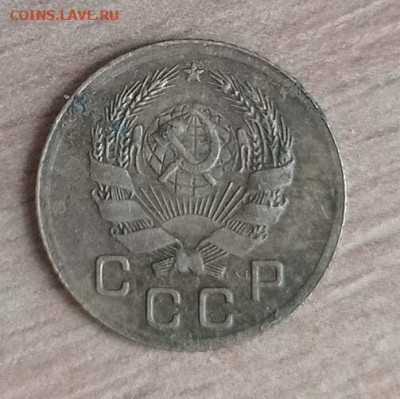 1 копейка 1935 - IMG_20230110_125420