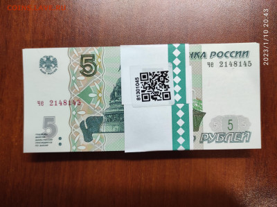 ФИКС 5 рублей 1997 (2022) Пресс КОРЕШОК - IMG_20230110_204329