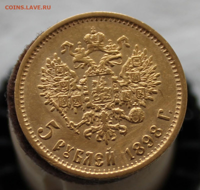 5 рублей 1898г. Николай II - IMG_8429.JPG