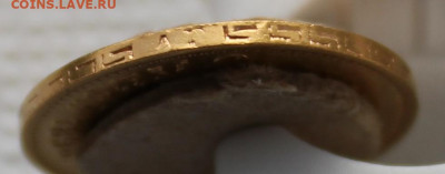 5 рублей 1898г. Николай II - IMG_8436.JPG