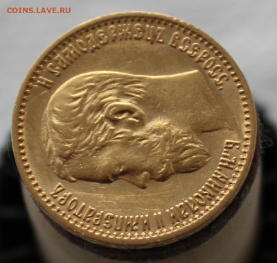 5 рублей 1898г. Николай II - IMG_8434.JPG