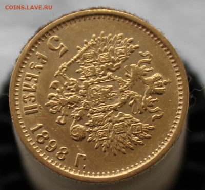 5 рублей 1898г. Николай II - IMG_8432.JPG